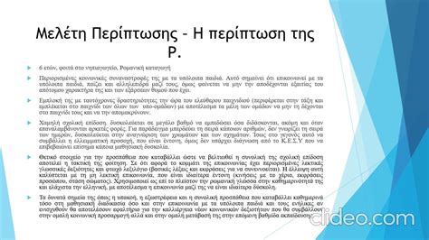 μελετη περιπτωσης διπολικη διαταραχη